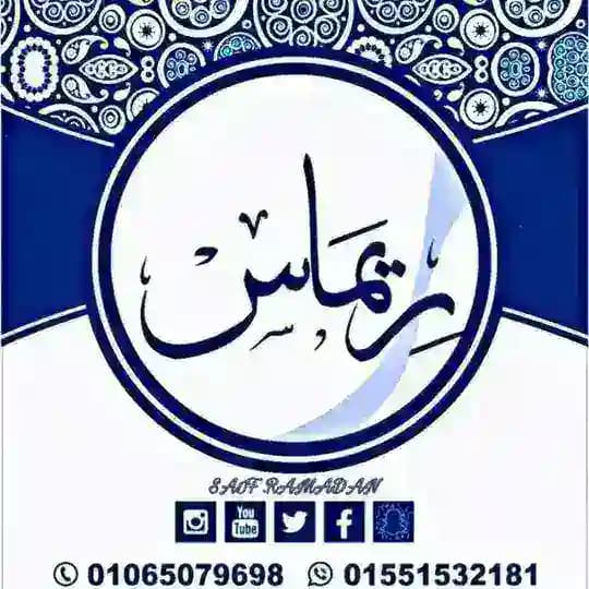 ريماس فاشون -Remas fashon