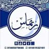 ريماس فاشون -Remas fashon