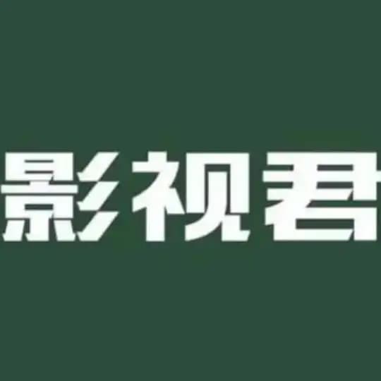 热门电影·热门影视