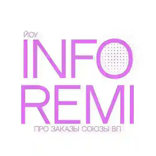 ИНФО РЕМИ (◡ ω ◡)