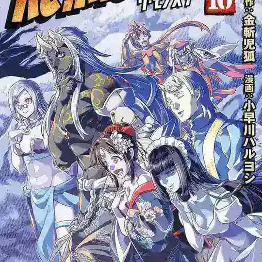 re: monster saison 1 VF