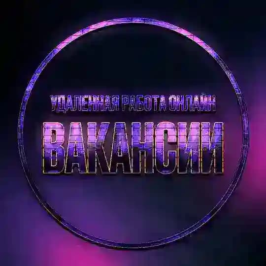 Фриланс | Вакансии | Удаленная работа онлайн