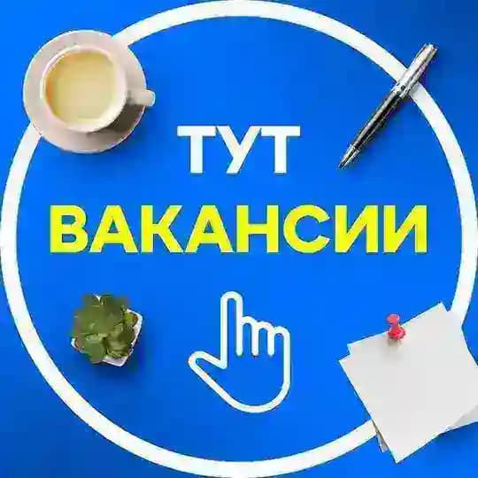Удалёнка | Подработка и Фриланс