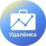 Удаленка