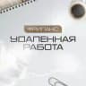 Фриланс • Удаленная работа онлайн