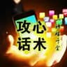 海外素材精聊话术馆