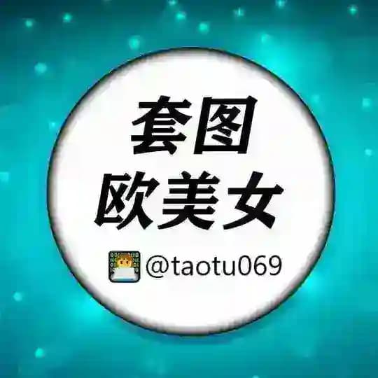人设套图【欧美女】 taotu renshe