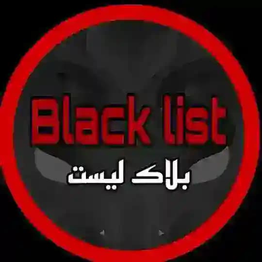 تعويض بلاك سلوم