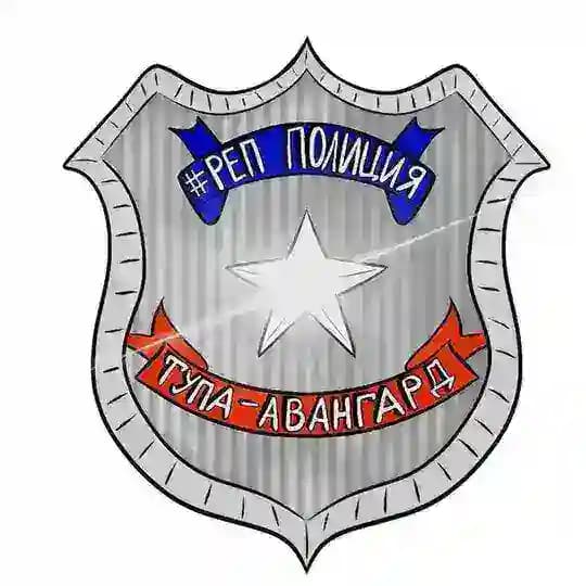 #рЕп_полиция