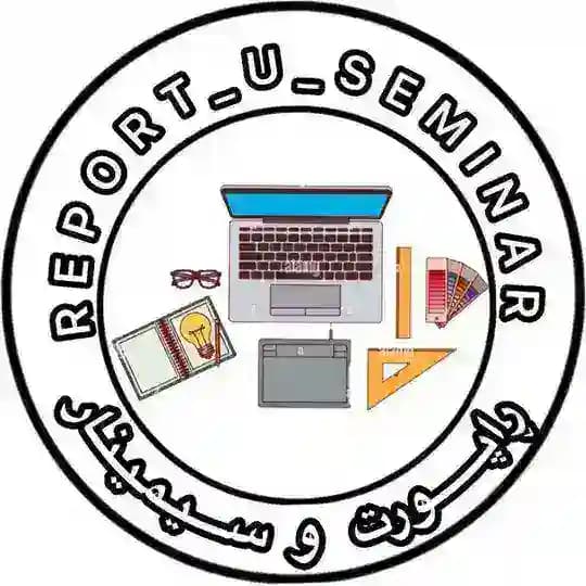 راپۆرت و سمینار