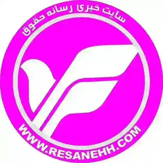 رسانه حقوق دکتر احمدرضا تحریری