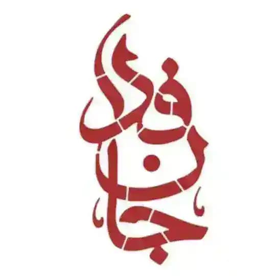رسانستان آذربایجان شرقی