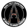 Комітет Спротиву /// Resistance Committee