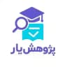 پژوهش‌یار | پایان‎نامه مقاله پروپوزال ویراستاری
