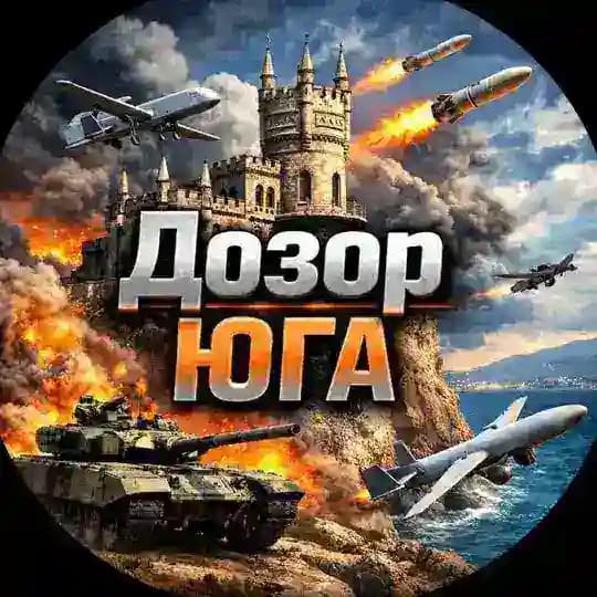 📡Дозор ЮГА📡: Ростов, Краснодар, Ставрополь, Волгоград, Адыгея, Крым, Саратов, Астрахань