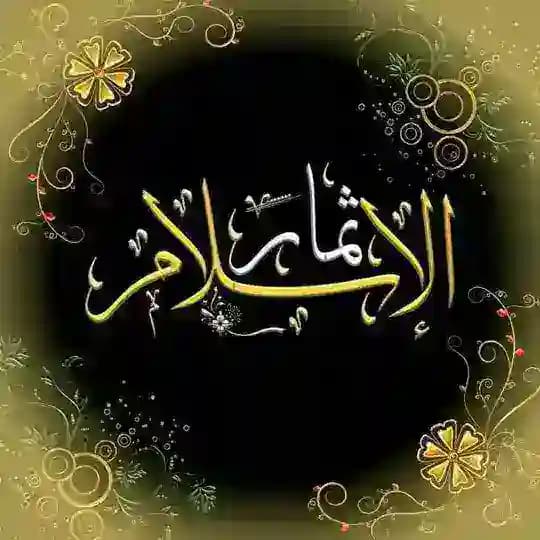 🍀ثمار🌴الإسلام🌷