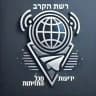 רשת הקרב - ידיעות מכל החזיתות בטלגרם