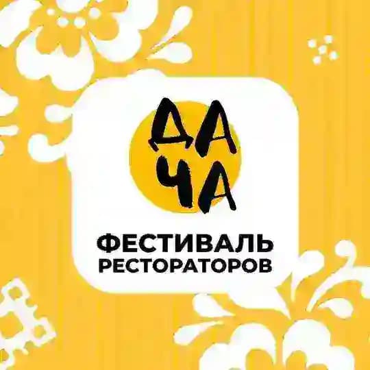 Академия рестораторов АкваБайт