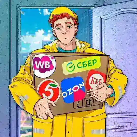 Ритейл заказывали?
