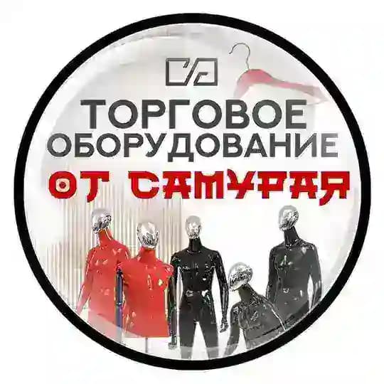 🔱 ТОРГОВОЕ ОБОРУДОВАНИЕ 🔱 Тк Садовод