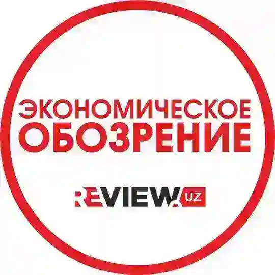 Review.uz - Журнал "Экономическое обозрение"