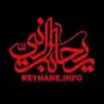 هيأت‌ ریحانة‌ النبى (سلام‌الله‌علیها)