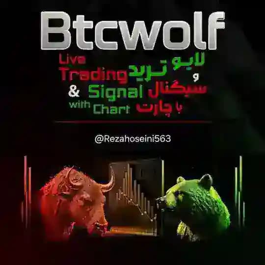 BTCWOLF ||🧠💸Crypto💹|| ترید ||
