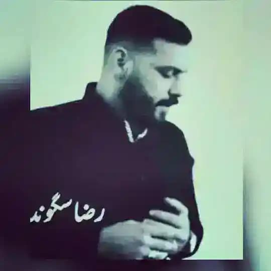 کانال اصلی رضا سگوند