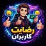 رضایت کاربران