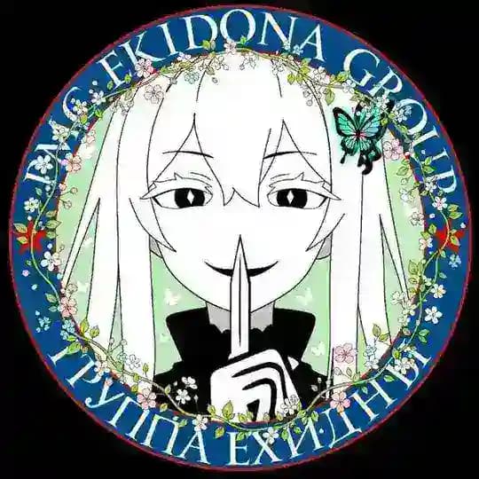 🎖ГРУППА ЕХИДНЫ 🎖