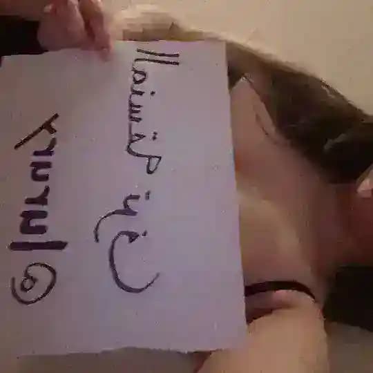 أثبات وجديه ترف الشيخيه