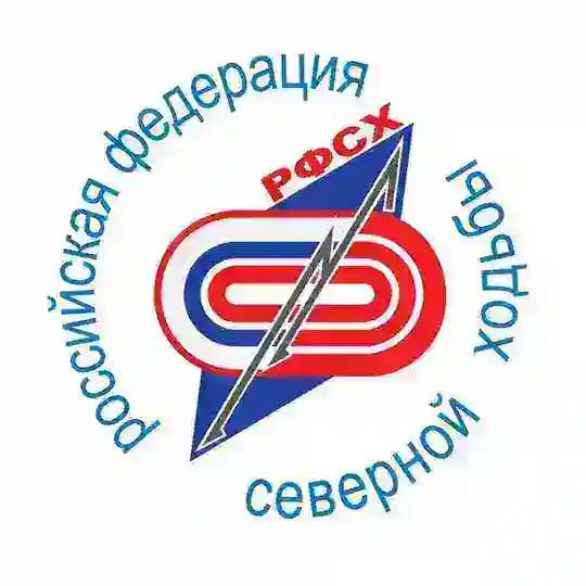Северная ходьба РФ