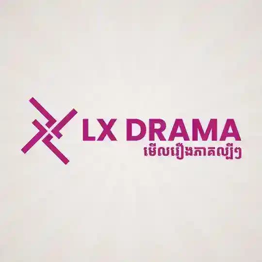 LXDrama#5 មើលរឿងថ្មីល្បីៗល្អមើល Profile