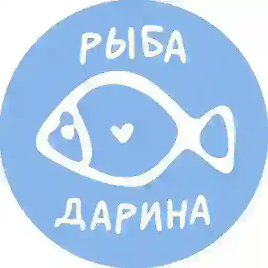 рыба дарина