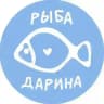 рыба дарина
