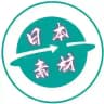 日本素材🔥日本美食【人物包装】