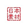 日本素材/生活素材/海外素材/人设素材