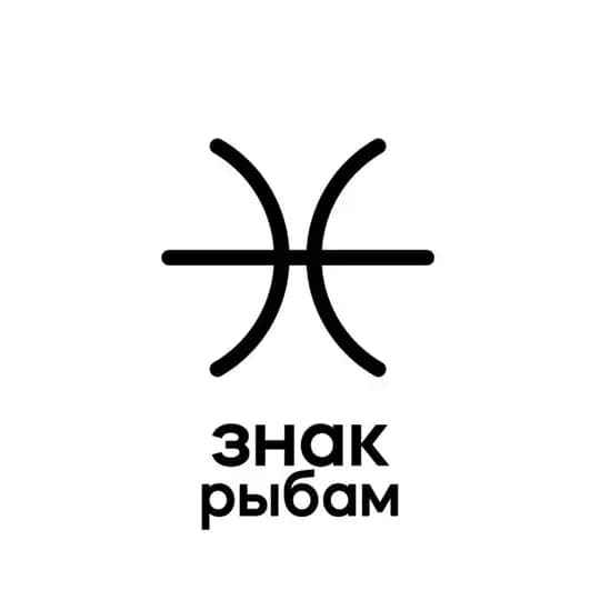 смс рыбам