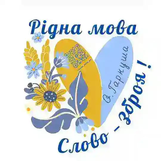 Рідна мова Profile