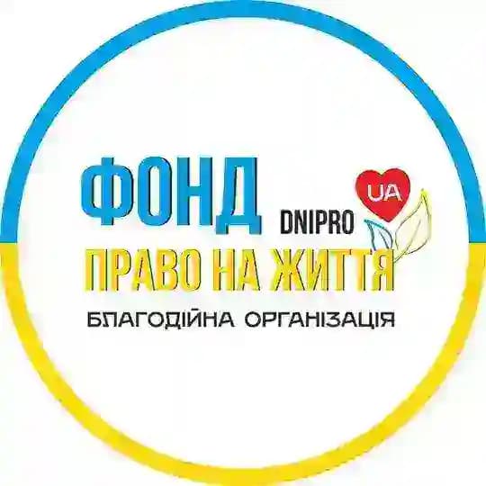 Фонд Право на життя | Dnipro