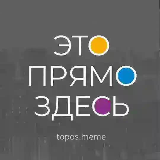 Это прямо здесь
