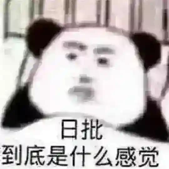 日·记