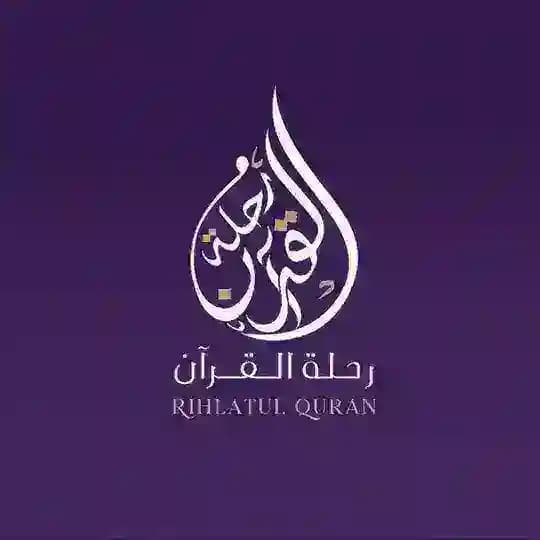 Rihlatūl Qur’an | رحلة القرآن Profile