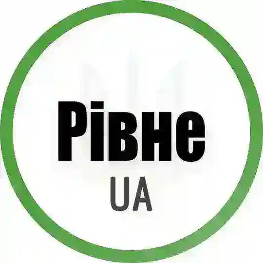Рівне UA