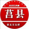 日照莒县资源精选