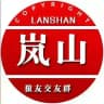 日照岚山 资源精选
