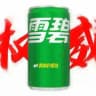 雪碧数据号【免费数据号】