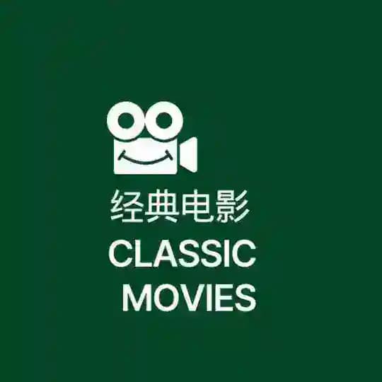 经典电影/电视剧