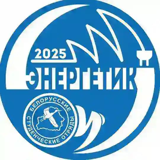 РМТП «Энергетик 2025»
