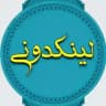 لینکدونی
